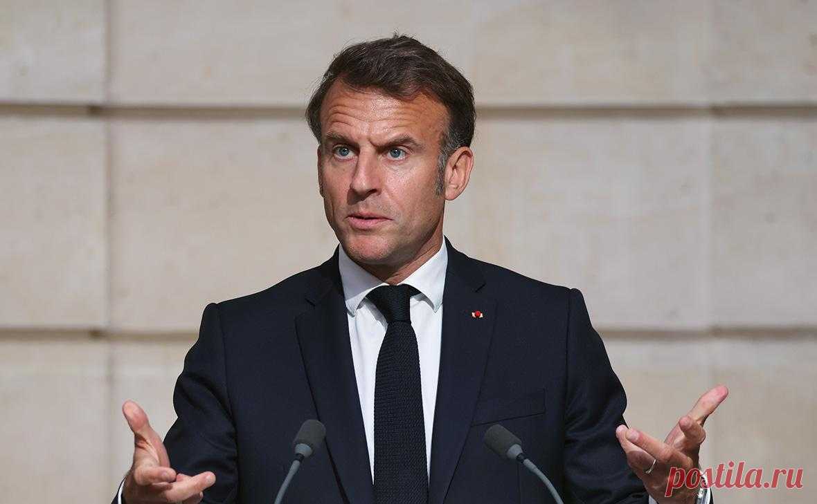 Макрон обвинил Россию в невыполнении обязательств. Макрон заявил, что тенденция к невыполнению Россией обязательств сохраняется последние 30 лет. О чем именно речь, он не уточнил. Москва обвиняла в подобном Запад: например, в невыполнении обещания не расширять НАТО на восток