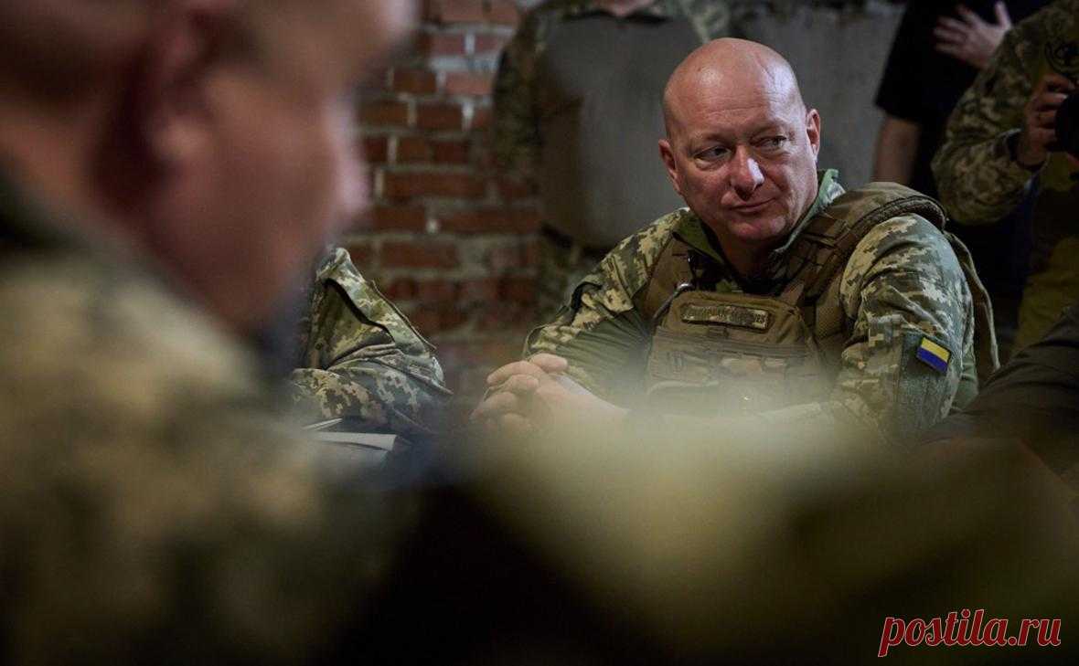 Зеленский уволил командующего Объединенными силами ВСУ. Начальник штаба «Азова» Кротевич перед этим обвинил генерала в превышении полномочий и некомпетентности, что привело к потерям большой части территории страны, писала «Украинская правда»