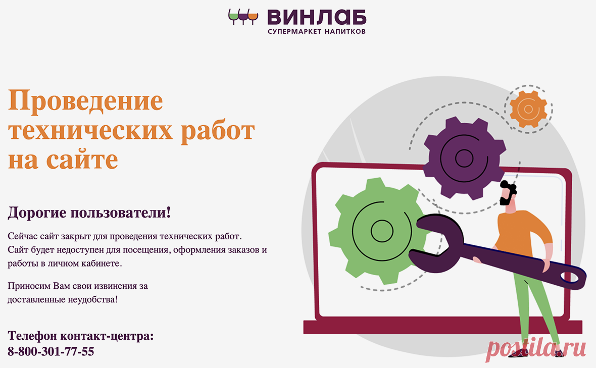 Novabev Group сообщила о кибератаке на «Винлаб» с требованием выкупа. Компания Novabev Group сообщила о беспрецедентной кибератаке, в том числе на ресурсы своей розничной сети алкогольных магазинов «Винлаб», данные клиентов не пострадали.