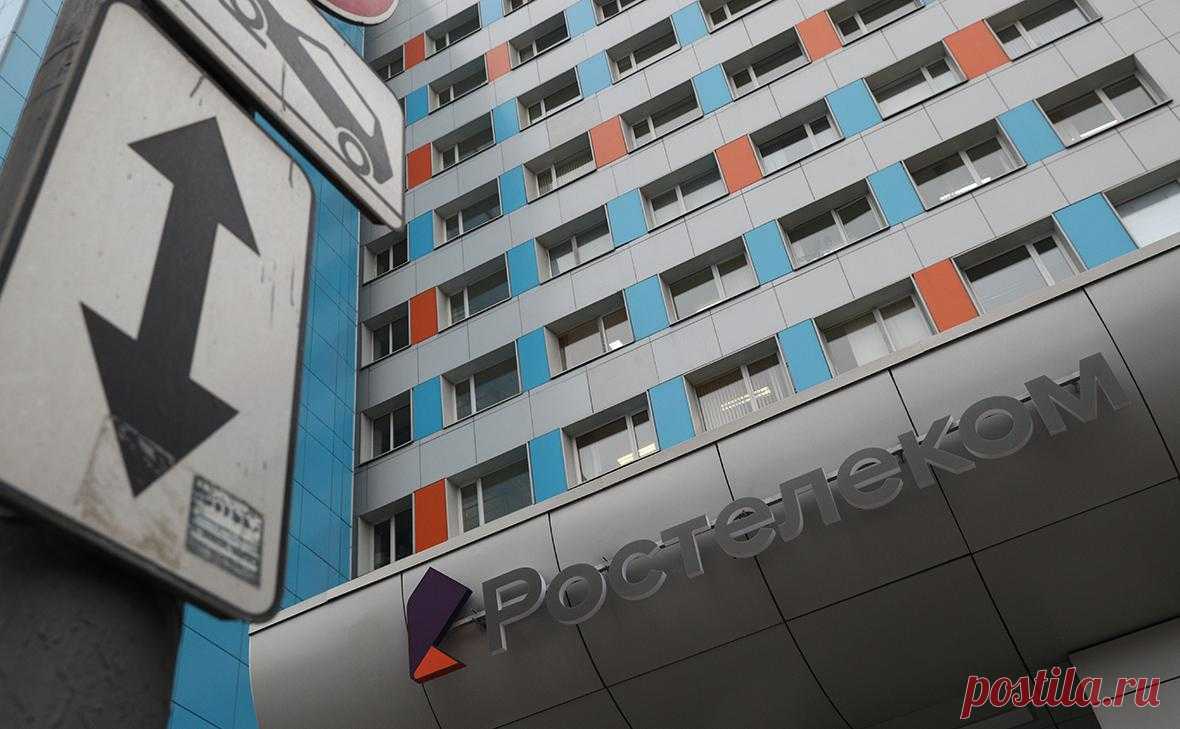 «Ростелеком» опроверг сообщения о сбое в работе сети. Около 19:00 мск пользователи из нескольких регионов начали жаловаться на перебои в работе домашнего интернета от «Ростелекома». В компании заверили, что сбоя нет, а сети работают штатно