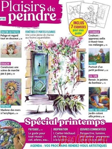 МИР  ПРЕКРАСЕН: Plaisirs de peindre &amp;#8470;103 2026