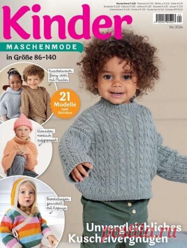 МИР ПРЕКРАСЕН: Kinder Maschenmode №4 2024