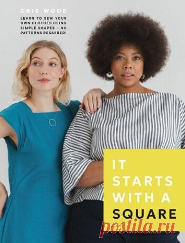 МИР ПРЕКРАСЕН: It Starts with a Square: Learn to Sew Your Own Clothes Using Simple Shapes―No Patterns Required! 2026