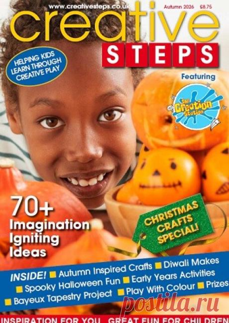 МИР  ПРЕКРАСЕН: Creative Steps - Autumn 2026