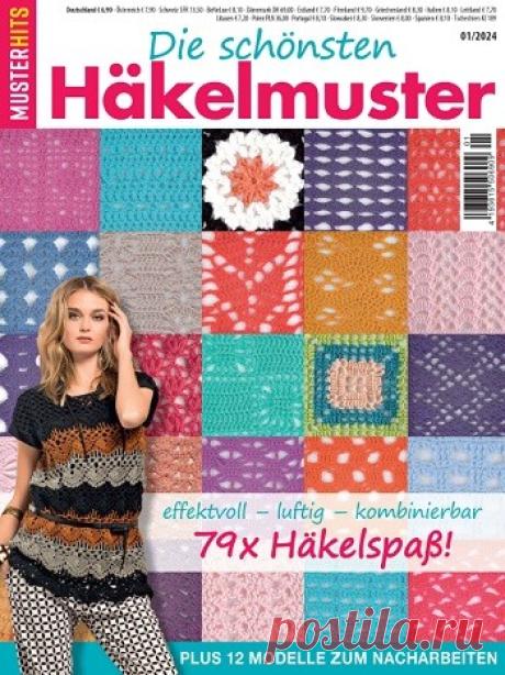 МИР ПРЕКРАСЕН: Muster-Hits №1 2024