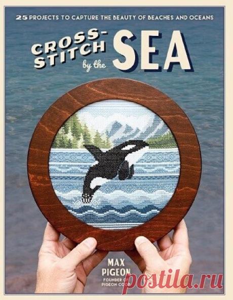 МИР  ПРЕКРАСЕН: Cross-Stitch by the Sea: 25 Projects to Capture the Beauty of Beaches and Oceans 2026