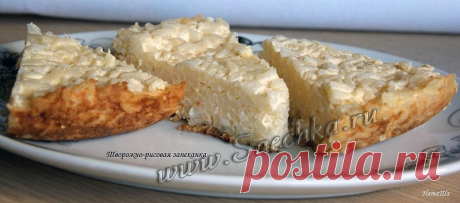 Запеканка с творогом и рисом - рецепт с фото Запеканка с творогом и рисом приготовлена в мультиварке.