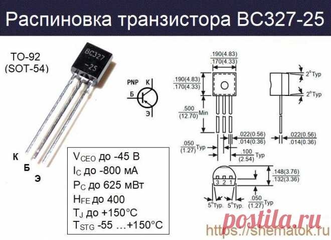 Транзистор BC327-25: Характеристики, datasheet, аналоги, цоколевка
