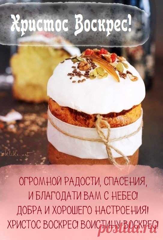 Поздравление с Пасхой - Новости Украины