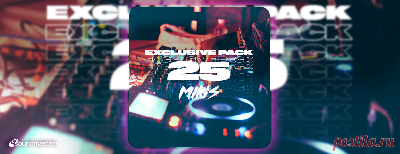 VIP - MIKIS - Exclusive Pack 25 | DJ | SoundMasters | Service