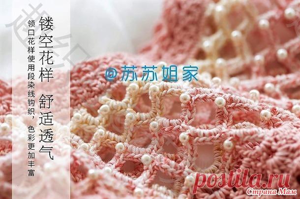 Ажурные топики с круглой кокеткой. - Все в ажуре... (вязание крючком) - Страна Мам