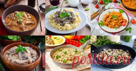Бефстроганов (Бифстроганы) 29 рецептов