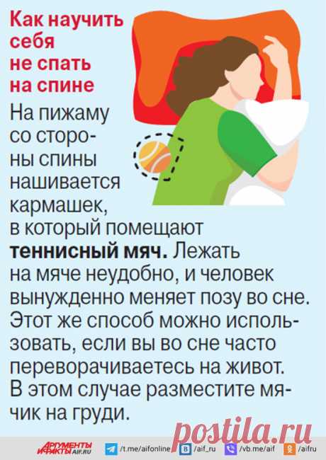 Небогатырский храп. В какой позе лучше спать, чтобы сохранить здоровье | Аргументы и Факты