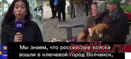 Французский телеканал LCI - продолжает расстраивать телезрителей печальными репортажами из Харьков