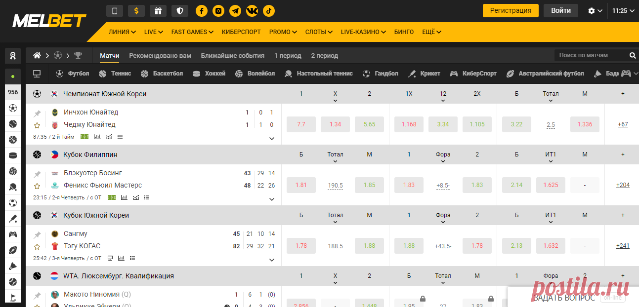 Mines игра логотип в melbet. Рабочее малбет. Мелбет рулетка. Рабочее малбет. Мелбет букмекерская контора.