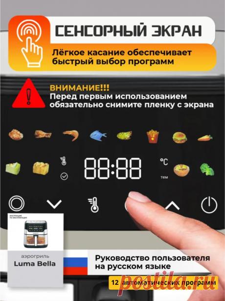 Аэрогриль домашний 2 тэн