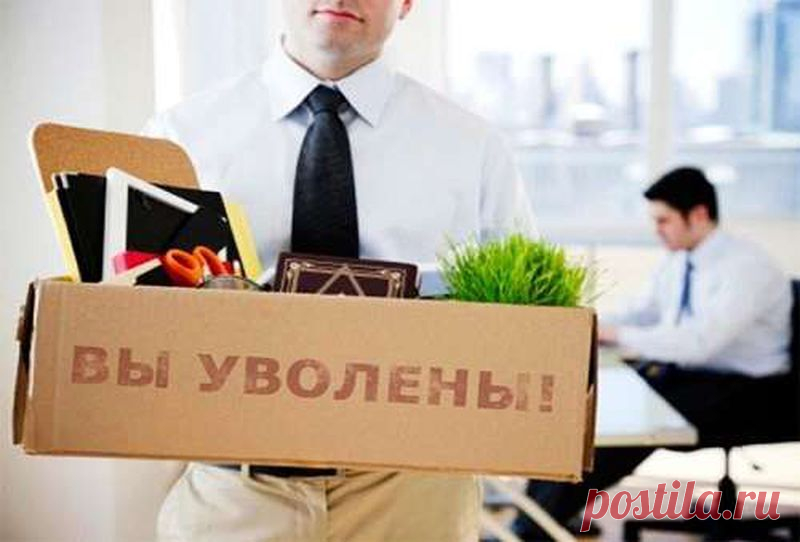Истерики, сплетни, увольнения: к чему приводят интрижки на работе? Могут ли уволить за любовную связь? Неразделенная любовь и ее последствия в рабочем процессеЗдравствуйте мои дорогие читатели! Сегодня у меня для Вас новая юридическая ...
