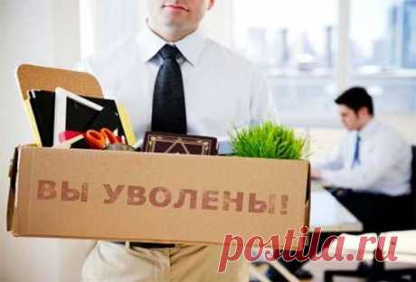 Истерики, сплетни, увольнения: к чему приводят интрижки на работе? Могут ли уволить за любовную связь? Неразделенная любовь и ее последствия в рабочем процессеЗдравствуйте мои дорогие читатели! Сегодня у меня для Вас новая юридическая ...