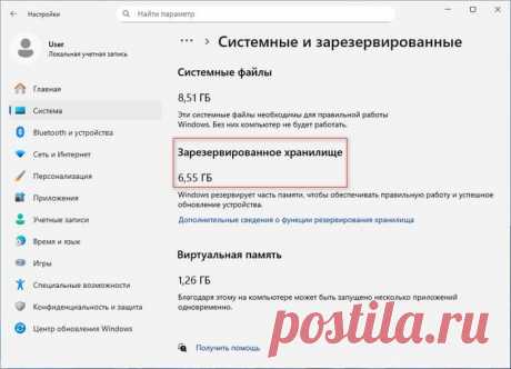 Как отключить зарезервированное хранилище Windows 11 Как отключить зарезервированное хранилище Windows 11 на системном диске для освобождения места: через командную строку, PowerShell, редактор реестра.