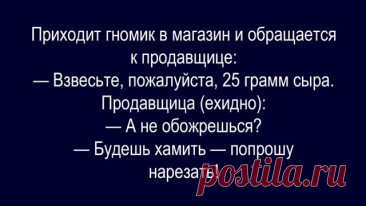 Выпуск №6534 - выпуск анекдотов сайта вокруг смеха