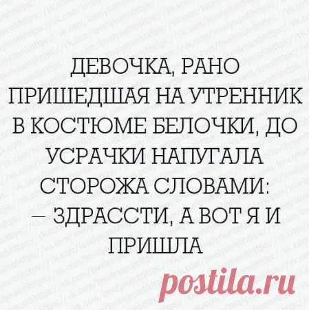 Выпуск №6630 - выпуск анекдотов сайта вокруг смеха