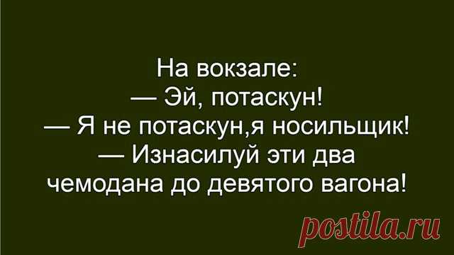 Выпуск №6534 - выпуск анекдотов сайта вокруг смеха