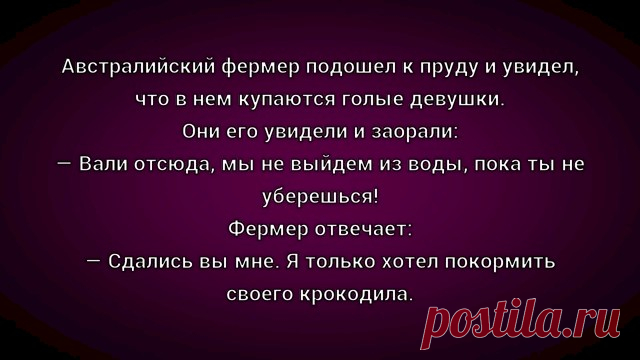 Выпуск №6534 - выпуск анекдотов сайта вокруг смеха