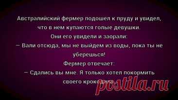 Выпуск №6534 - выпуск анекдотов сайта вокруг смеха