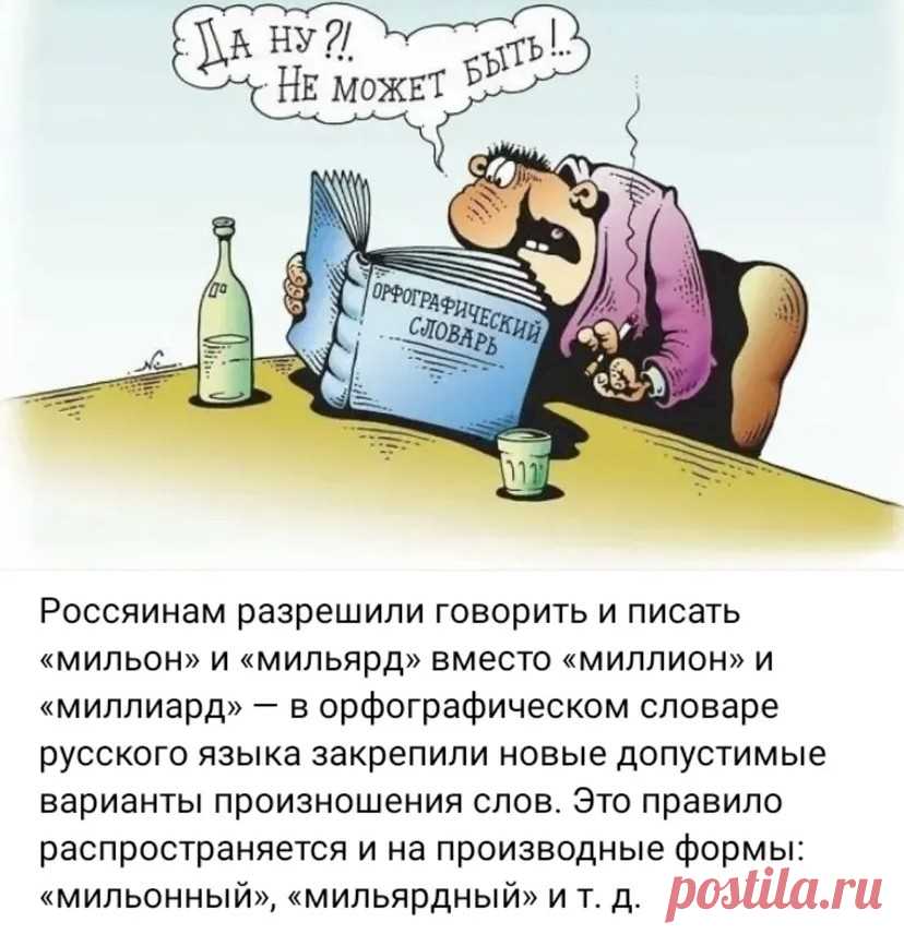 Выпуск №6533 - выпуск анекдотов сайта вокруг смеха