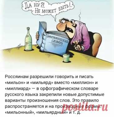 Выпуск №6533 - выпуск анекдотов сайта вокруг смеха