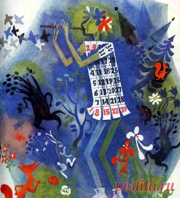 Секундочка. Сказка