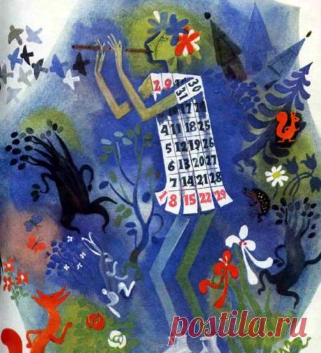 Секундочка. Сказка