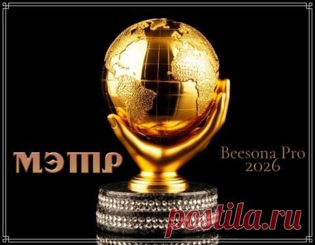 Новость сайта. Звание «Мэтр» - Блоги творческих и интересных людей Блоги интересных людей - Новость сайта. Звание «Мэтр»