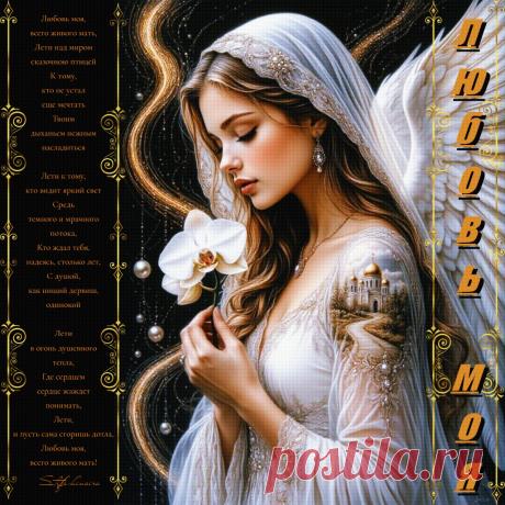 Любовь моя - всего живого Мать. Красивые открытки Представлены красивые открытки - Любовь моя - всего живого Мать