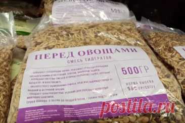 Что посадить на освободившиеся грядки: сидераты, которые спасут почву. Посев сидератов – это мудрое решение, закрывающее почву живым ковром.