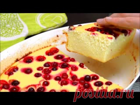 ИДЕАЛЬНЫЙ ЗАВТРАК! ТВОРОЖНАЯ ЗАПЕКАНКА как в САДИКЕ Ингредиенты:700 г творога3 средних яйца30 г сливочного масла130 г сахара (по вкусу)Щеп. соли, ваниль, цедра80 г манки (мука/крахмал)200 г кефира (йогурт/сметана)Ягоды/фрукты по жел.