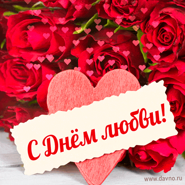 'с днем валентина открытки