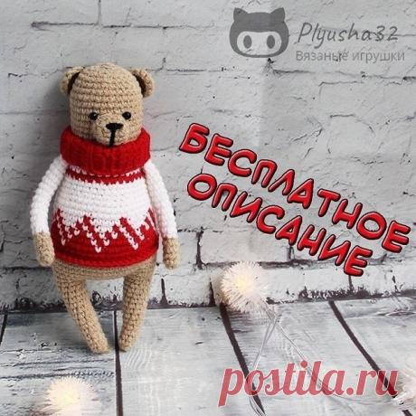 ​Мишка в свитере Мишка в свитереАвтор: Емец Яна.