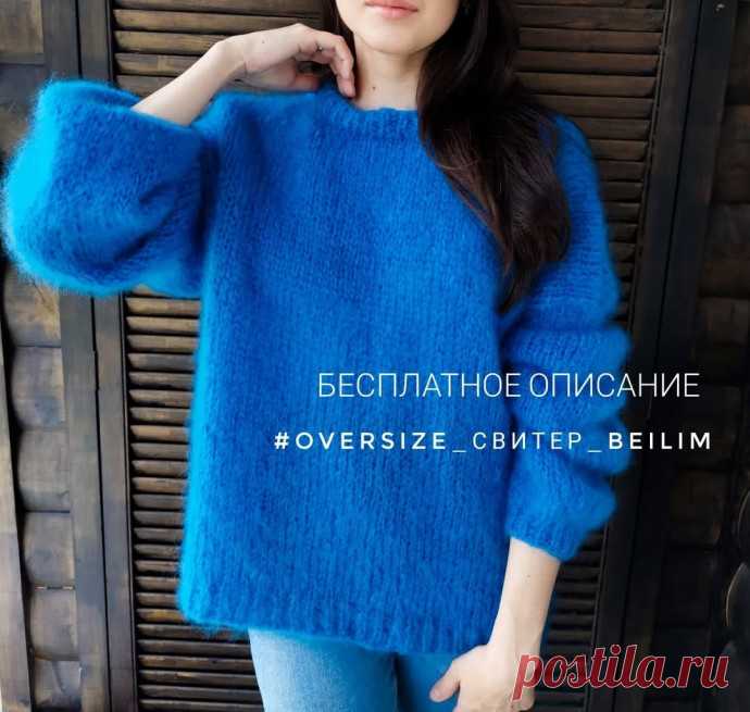 Синий свитер спицами Описание от: Beilim_by_liliyabilalova КазаньНа спицы #8 набираем 140 петель +1 п, соединяем в круг. Следующий ряд вяжем резинкой 1×1 5 смДалее круговое вязание лицевой гладью 30 см. Разделяем на перед и спинку равным количеством петель. Продолжим вязать поворотными рядами 20 см. Затем...