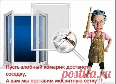 Москитные сетки: разновидности и критерии выбора - Окна, двери