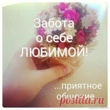 Секреты красоты.ь5 шагов к гармонии каждый день
