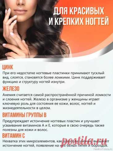 Секреты красоты. Чтоб ногти были здоровыми