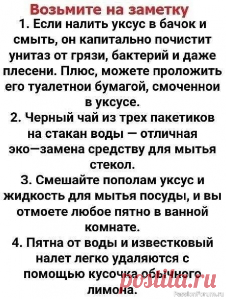 Маленькие хитрости на кухне