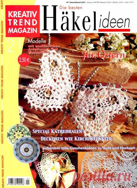 Kreativ Trend Magazin №1 2004 Die besten Haekelideen | Интересные идеи для вдохновения