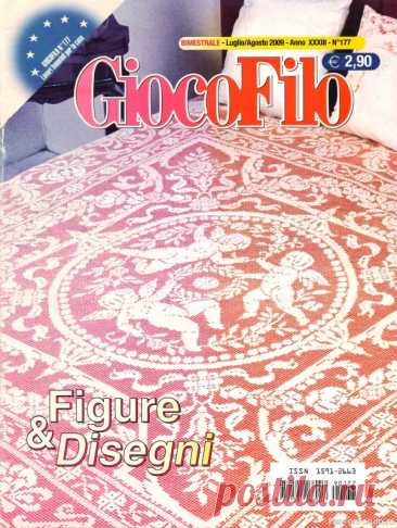 Вязаные проекты крючком в журнале &amp;laquo;Gioco Filo №177 2009 Figure e Disegni&amp;raquo; | Журналы