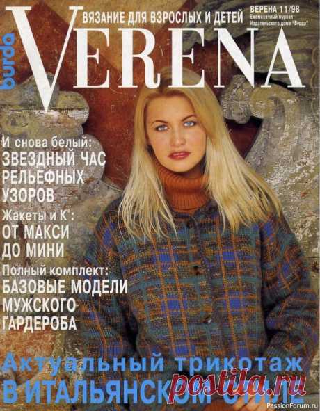 Журнал "Verena" №11 1998 | Журналы Популярный журнал по вязанию для взрослых и детей. Интересные модели и идеи для творческих людей. Многие модели не потеряли актуальность и в наши дни. Мода на все времена. Из прошлого столетия в настоящее.