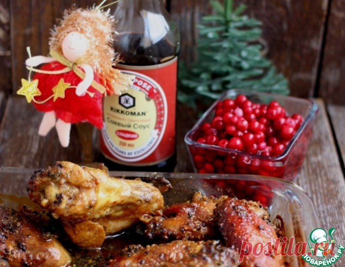 Куриные крылышки 