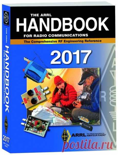The ARRL Handbook for Radio Communications (2017) PDF 94е издание справочника ARRL для радиосвязи является краеугольным камнем радио экспериментов, открытий и достижений. Эта книга охватывает огромное количество информации: основы электроники и радиосигналами, строительных практик, антенн и распространения, оборудования и проектирования схем и другую