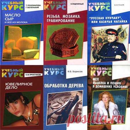 Учебный курс в 7 книгах (PDF, DjVu) Книжная серия 