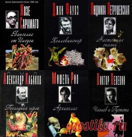 Современная проза (Черная серия «Вагриуса») в 24 книгах (FB2) Современная проза (Черная серия «Вагриуса») - это лучшие образцы современной прозы разных авторов.Здесь издавались книги настоящих мастеров слова.Список книг:Василий Аксенов. Негатив положительного герояПетр Алешковский. Владимир ЧигринцевДжон Апдайк. БразилияБорис Васильев. Утоли моя